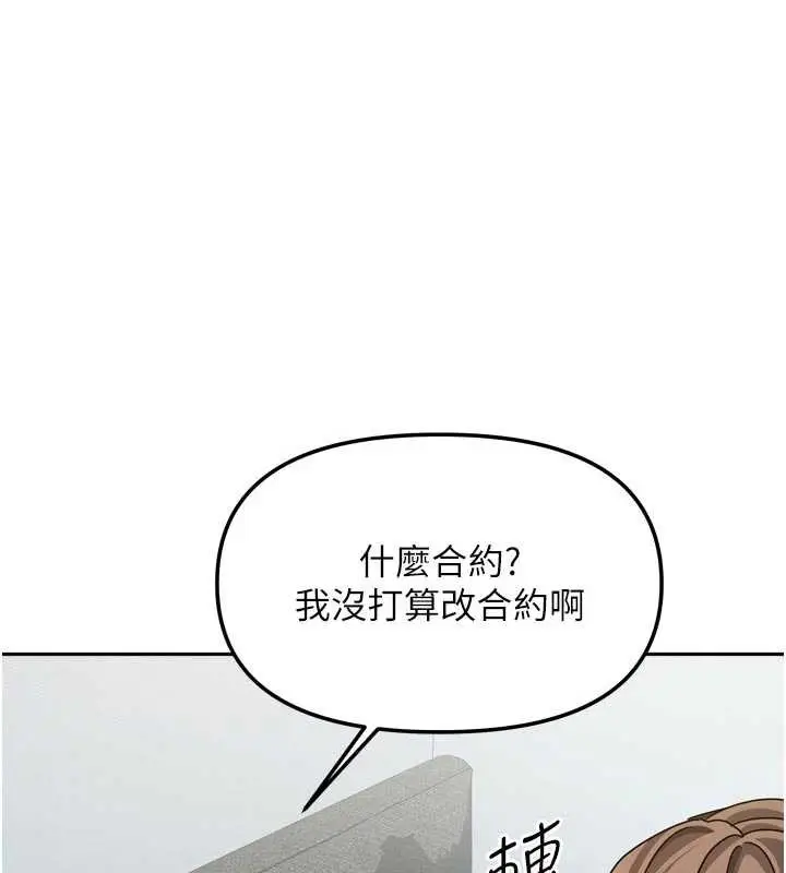 漫画《我家的女房客》第38话第125张图
