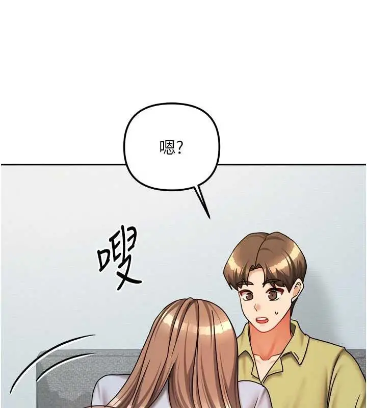 漫画《我家的女房客》第38话第128张图