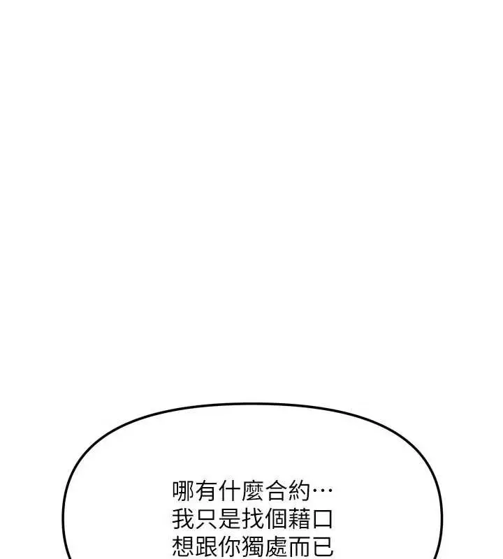 漫画《我家的女房客》第38话第130张图