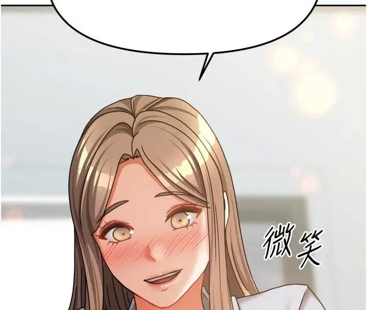 漫画《我家的女房客》第38话第131张图