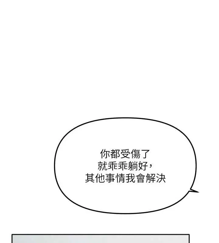 漫画《我家的女房客》第38话第133张图