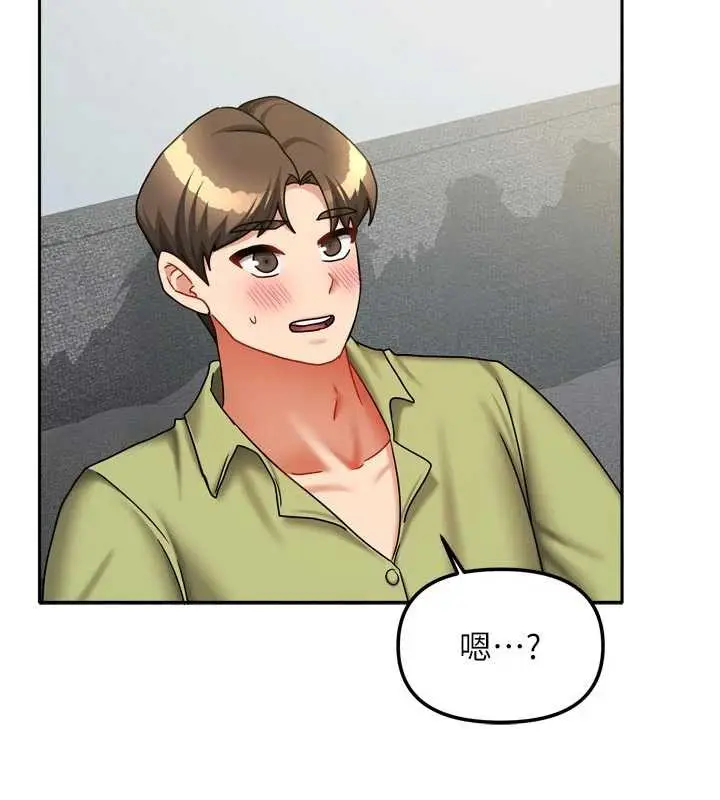 漫画《我家的女房客》第38话第134张图