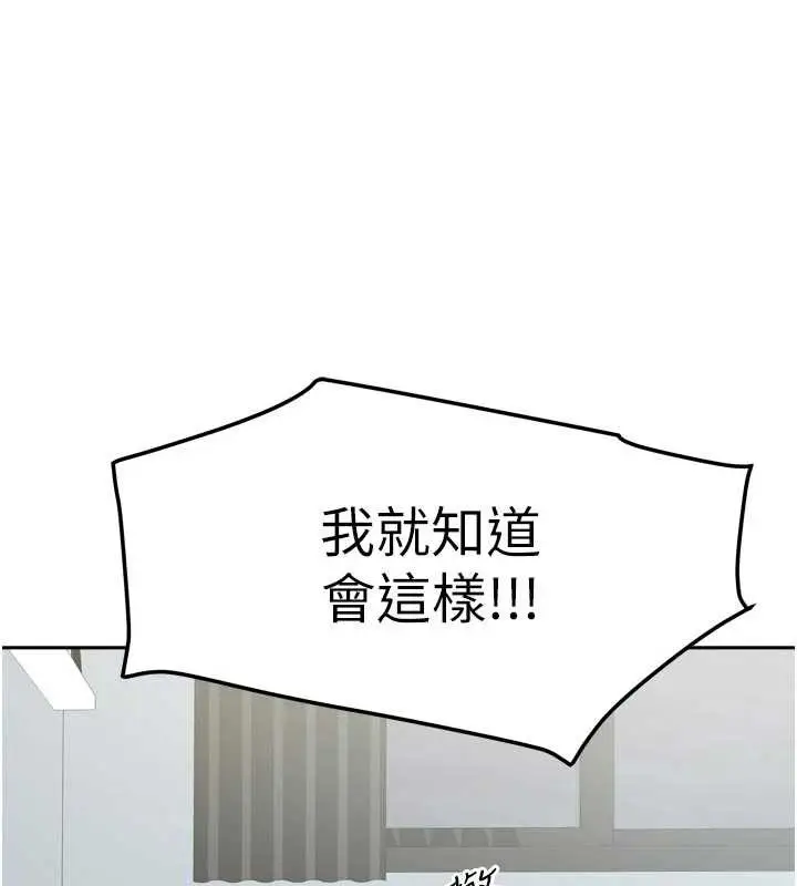 漫画《我家的女房客》第38话第136张图