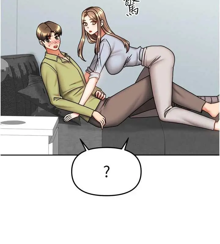 漫画《我家的女房客》第38话第137张图