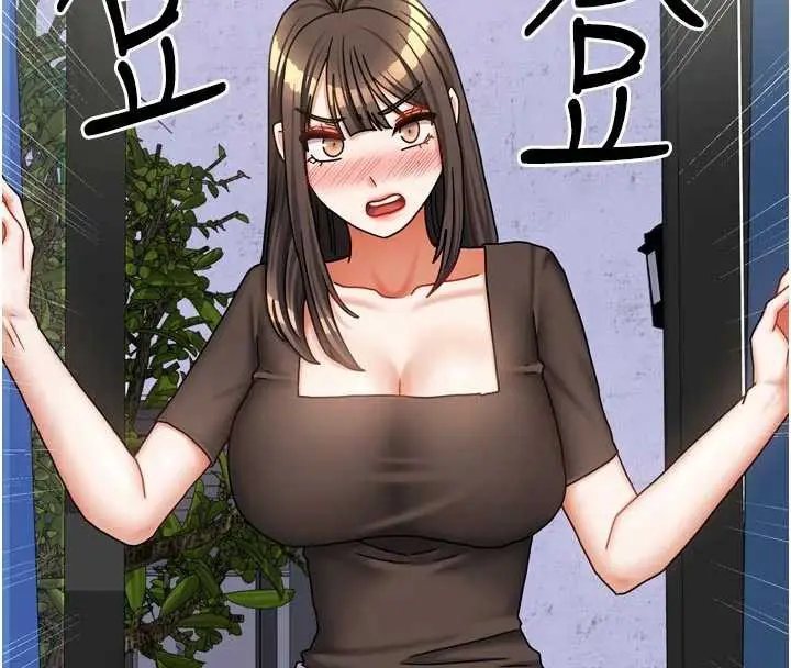 漫画《我家的女房客》第38话第139张图