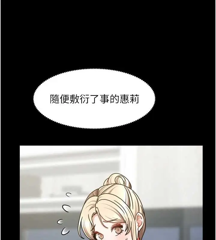 漫画《我家的女房客》第38话第14张图