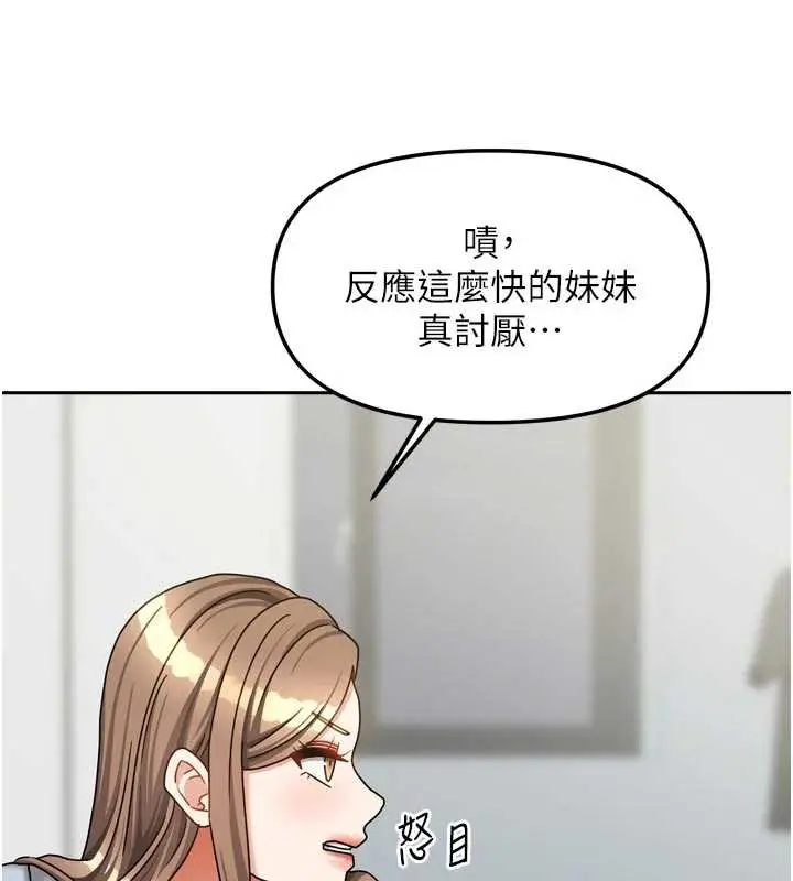 漫画《我家的女房客》第38话第141张图