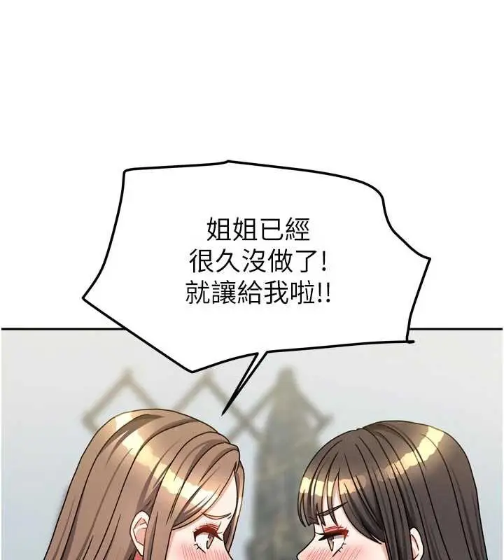漫画《我家的女房客》第38话第143张图