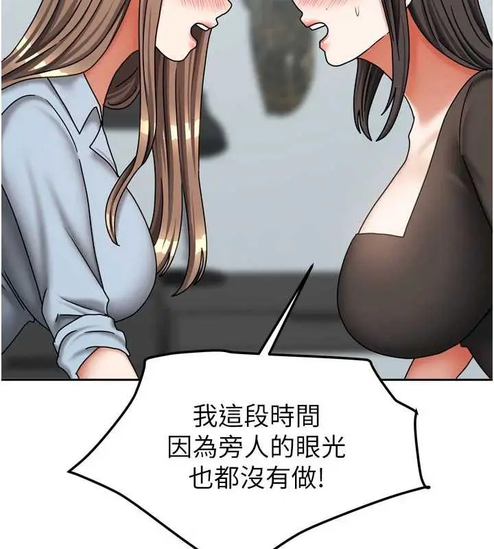 漫画《我家的女房客》第38话第144张图