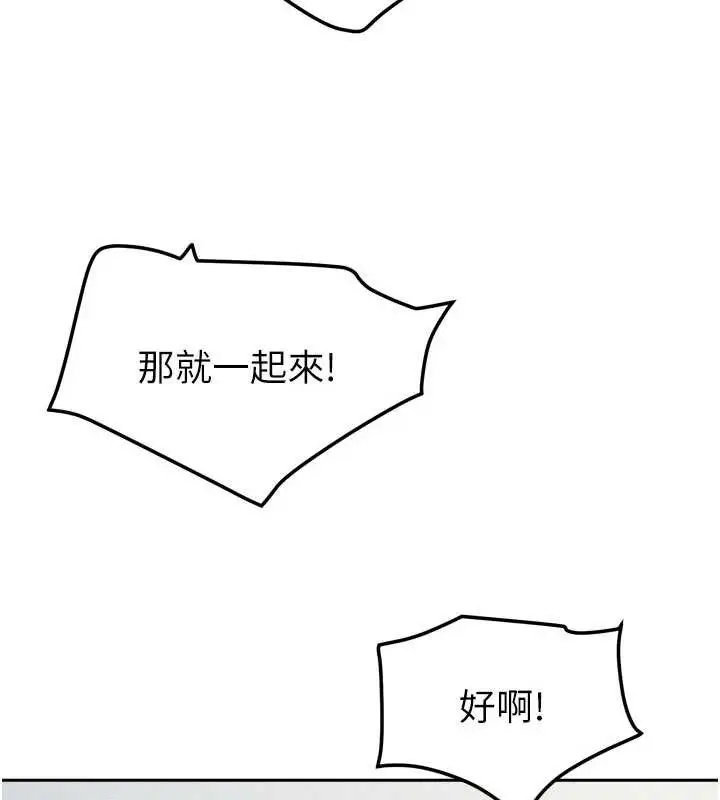 漫画《我家的女房客》第38话第145张图