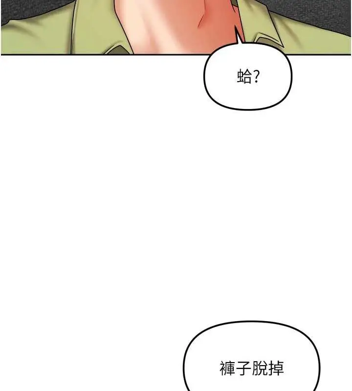 漫画《我家的女房客》第38话第147张图