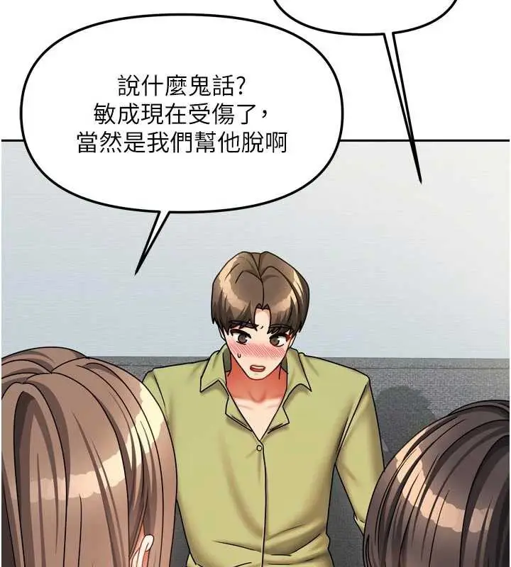 漫画《我家的女房客》第38话第148张图