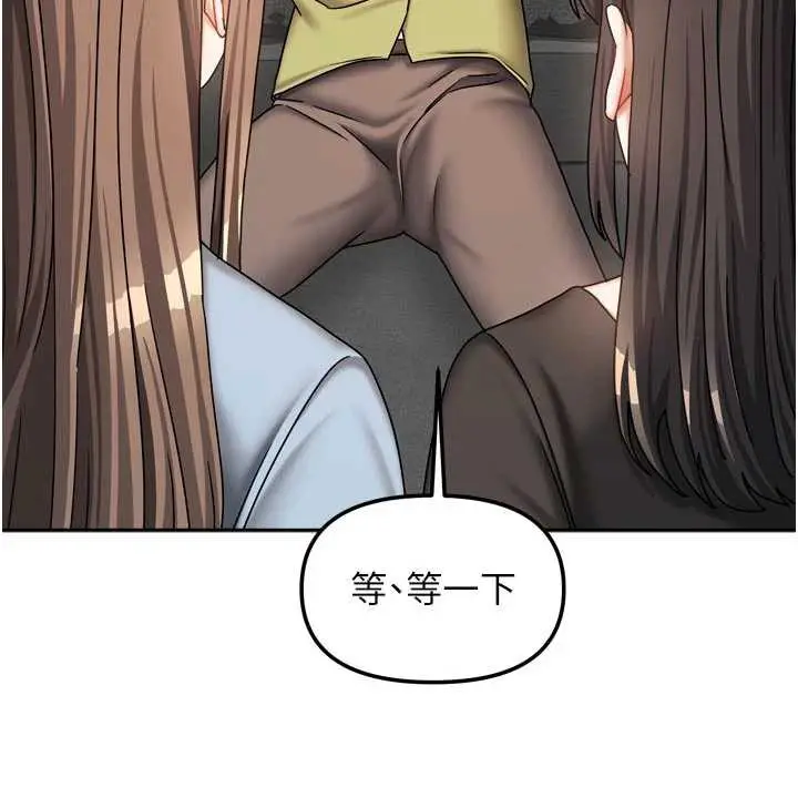 漫画《我家的女房客》第38话第149张图