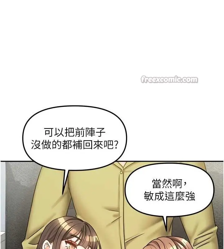 漫画《我家的女房客》第38话第150张图
