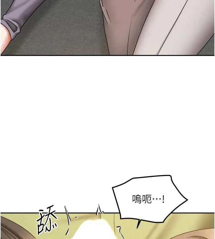 漫画《我家的女房客》第38话第152张图