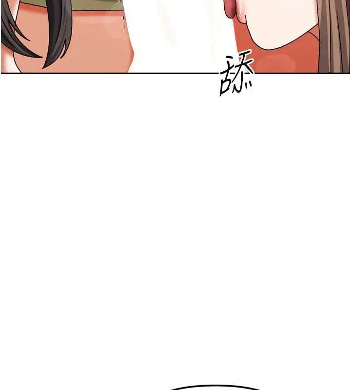 漫画《我家的女房客》第38话第154张图
