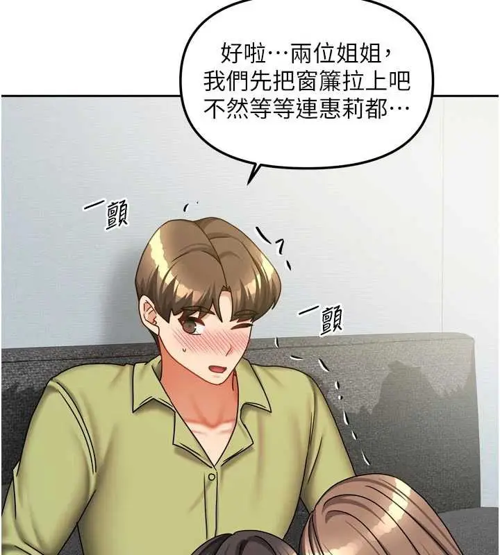 漫画《我家的女房客》第38话第155张图