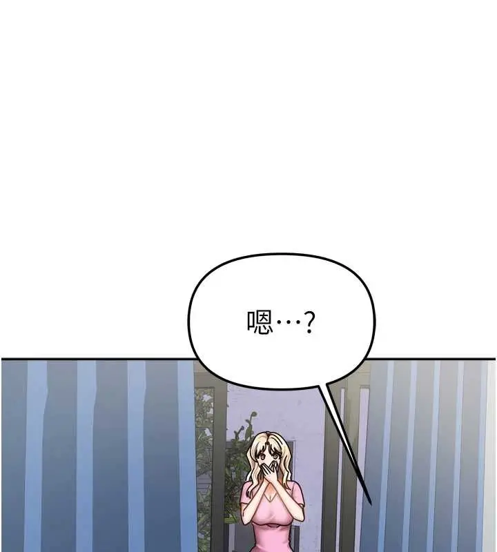 漫画《我家的女房客》第38话第157张图