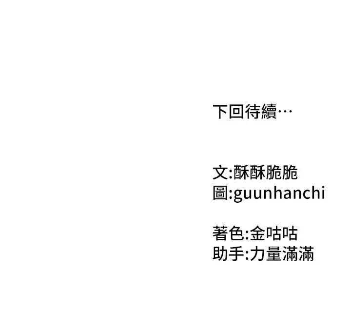 漫画《我家的女房客》第38话第159张图