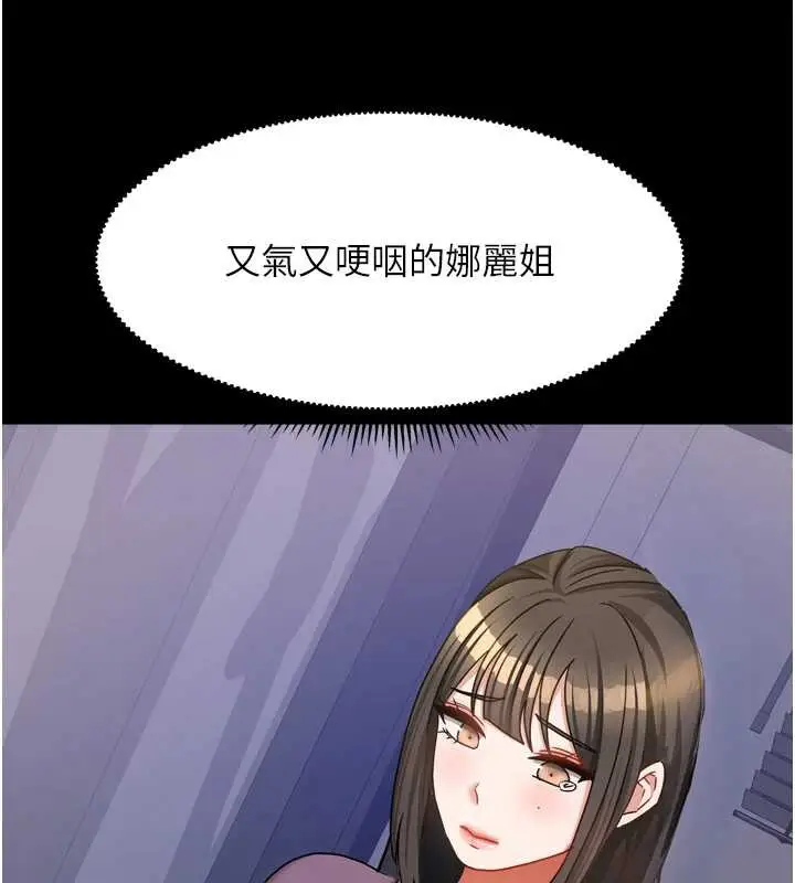 漫画《我家的女房客》第38话第16张图