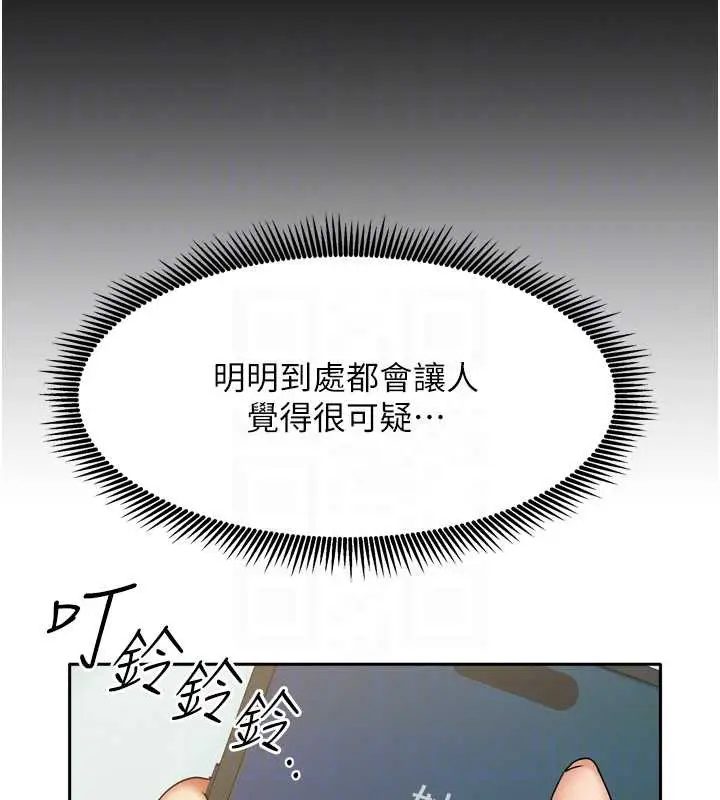 漫画《我家的女房客》第38话第18张图