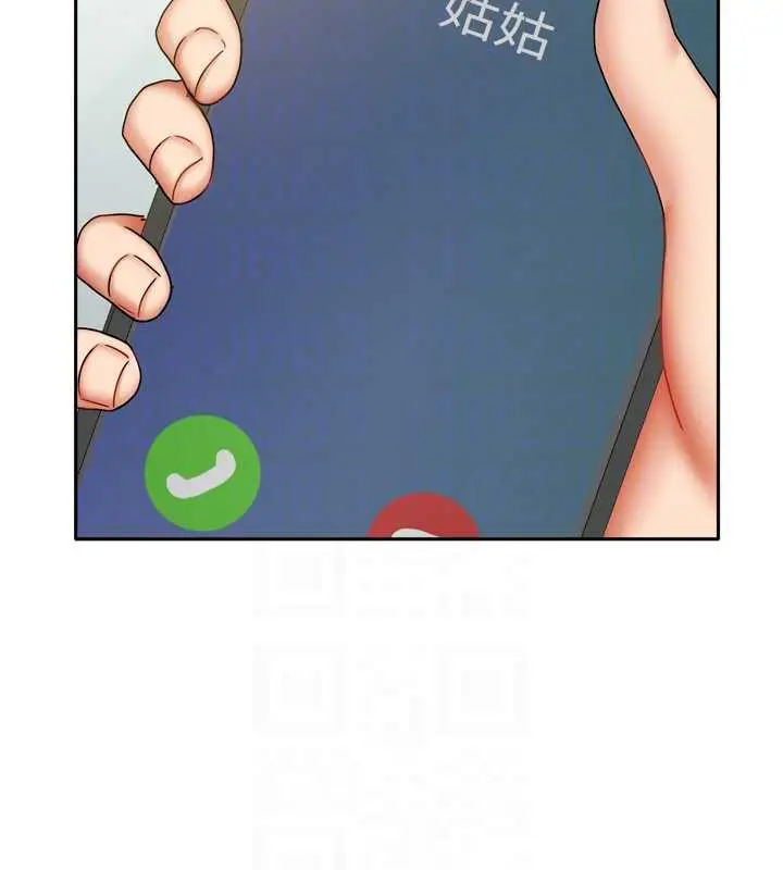 漫画《我家的女房客》第38话第19张图