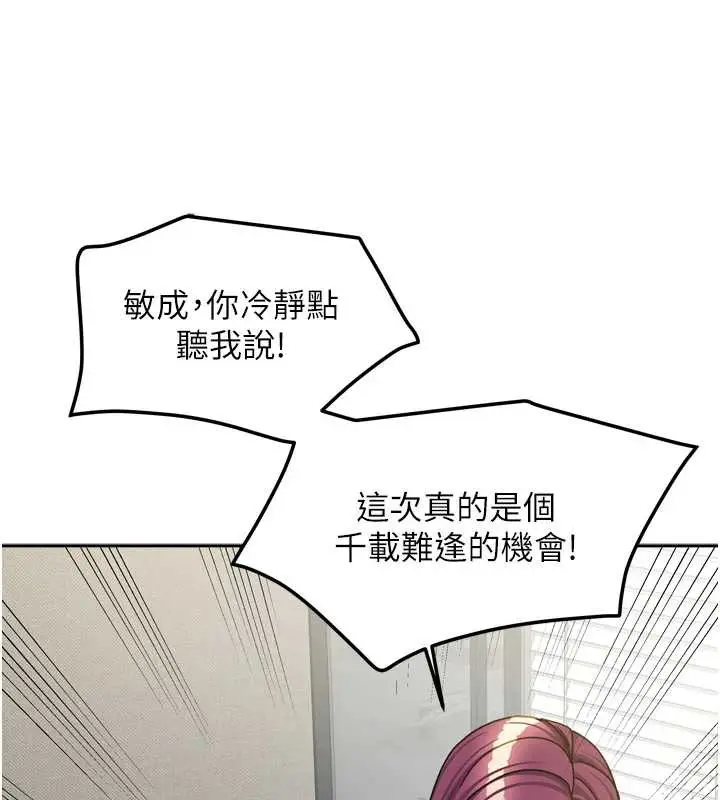 漫画《我家的女房客》第38话第21张图