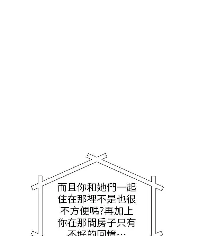 漫画《我家的女房客》第38话第23张图