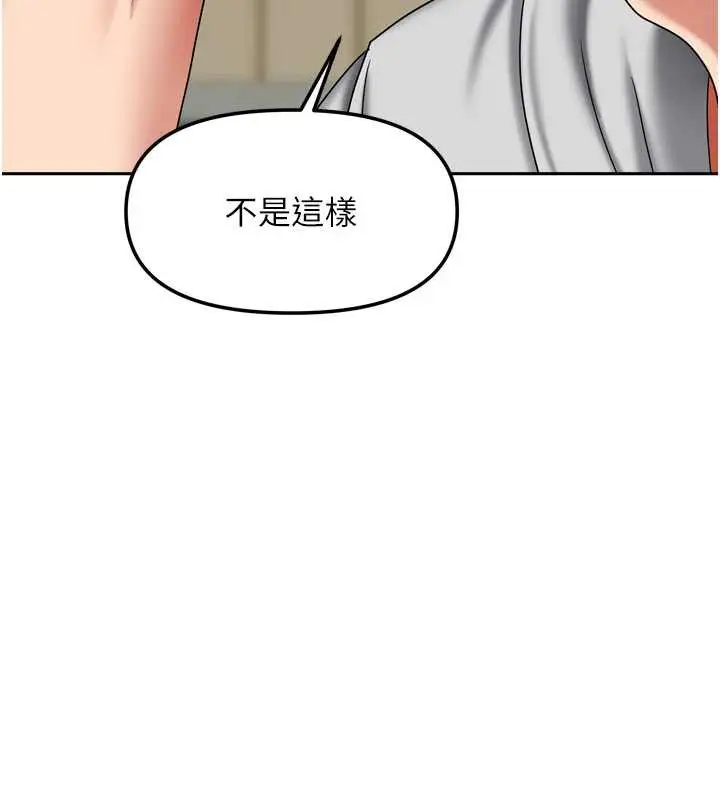漫画《我家的女房客》第38话第25张图