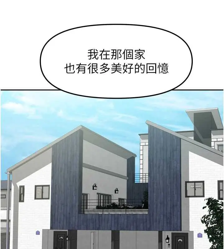 漫画《我家的女房客》第38话第26张图