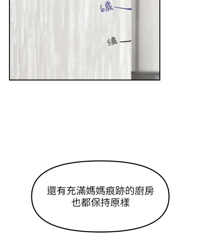 漫画《我家的女房客》第38话第29张图
