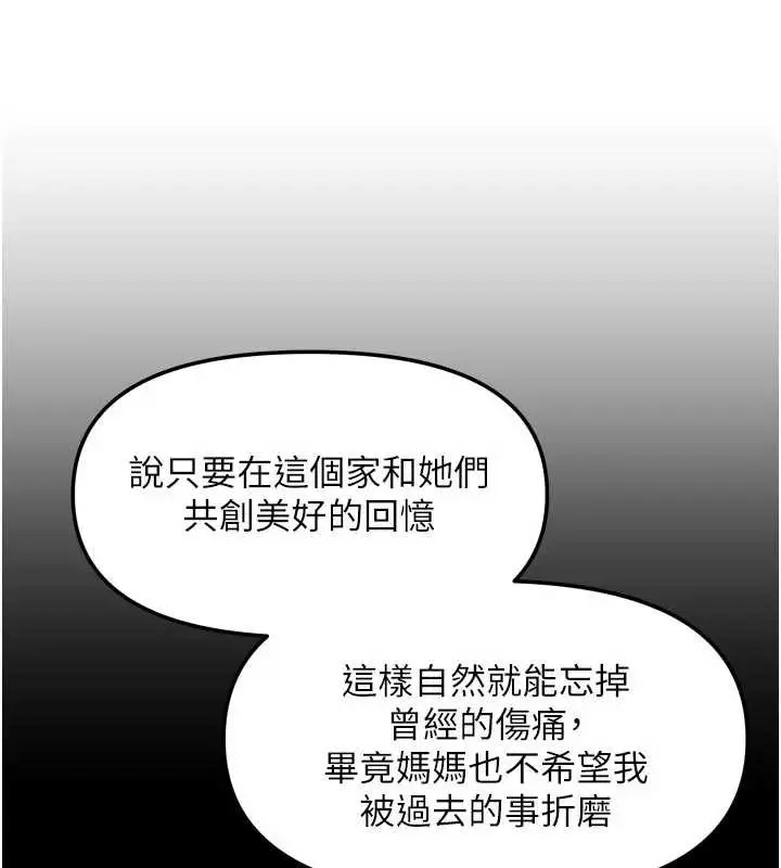 漫画《我家的女房客》第38话第34张图