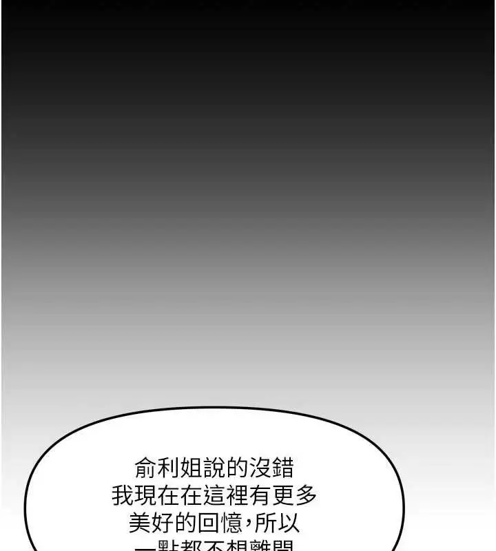 漫画《我家的女房客》第38话第39张图