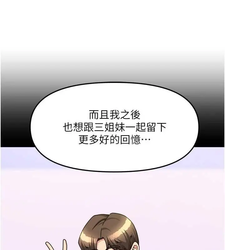 漫画《我家的女房客》第38话第42张图