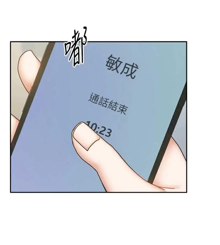 漫画《我家的女房客》第38话第49张图