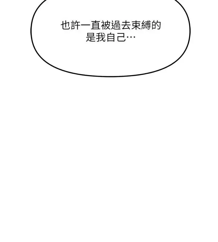 漫画《我家的女房客》第38话第53张图