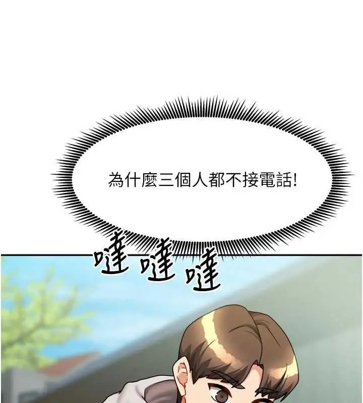 漫画《我家的女房客》第38话第56张图