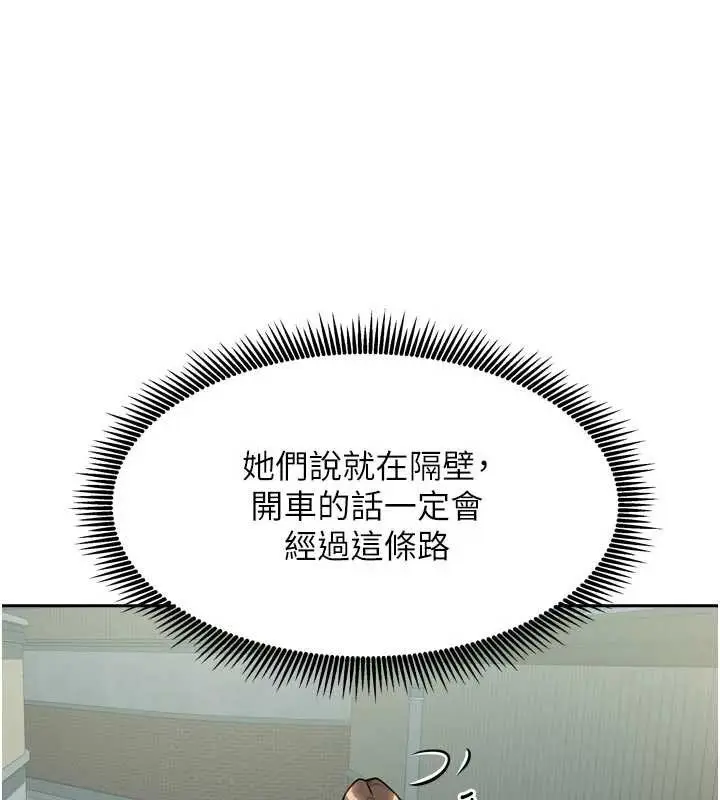 漫画《我家的女房客》第38话第58张图