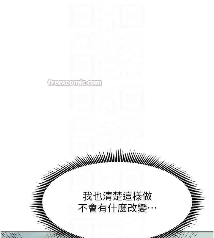 漫画《我家的女房客》第38话第60张图