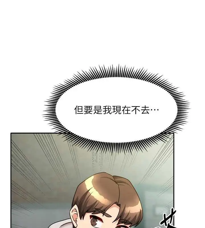 漫画《我家的女房客》第38话第63张图