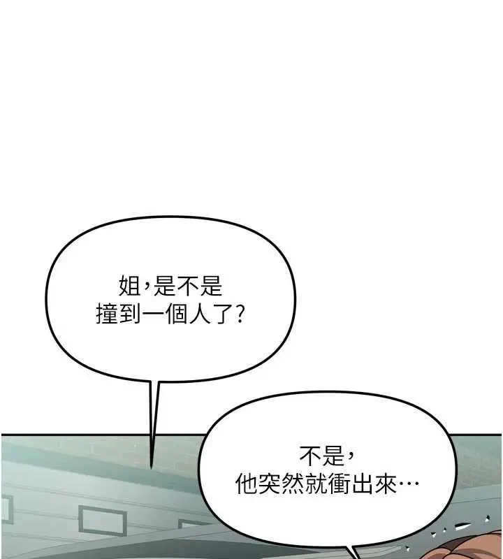 漫画《我家的女房客》第38话第71张图