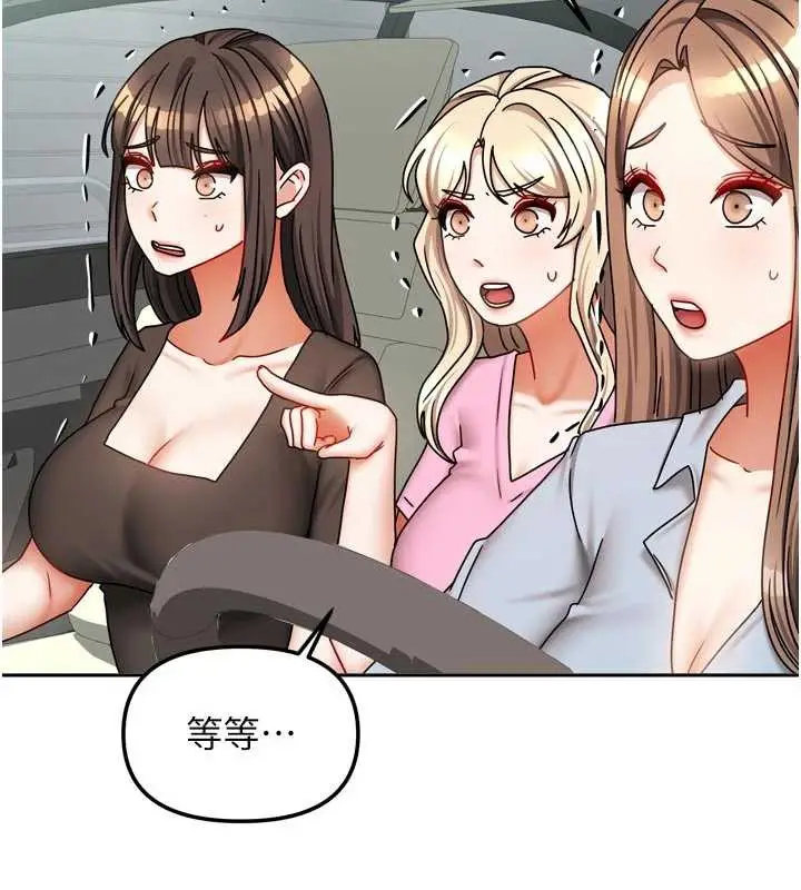 漫画《我家的女房客》第38话第72张图