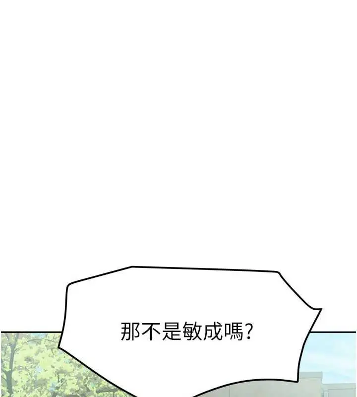 漫画《我家的女房客》第38话第73张图
