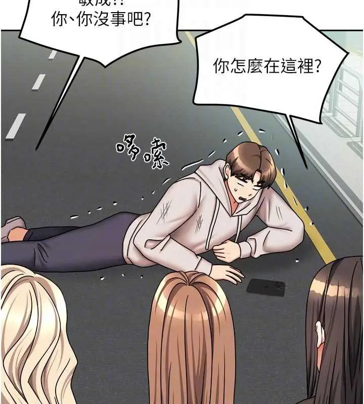 漫画《我家的女房客》第38话第76张图