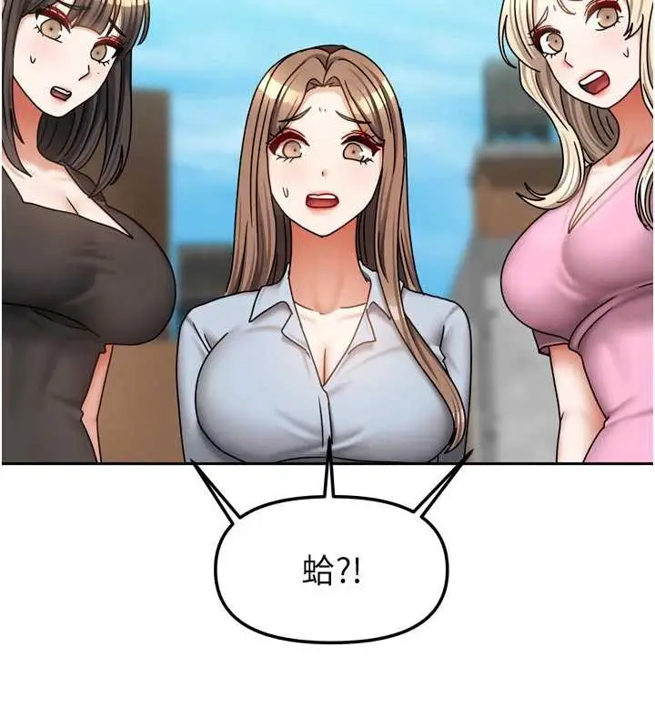 漫画《我家的女房客》第38话第79张图