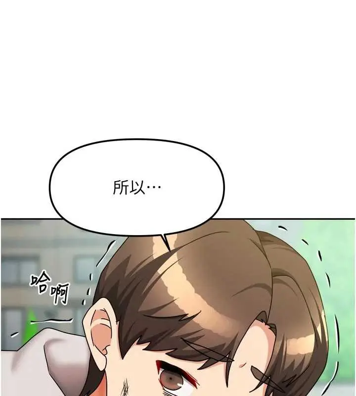 漫画《我家的女房客》第38话第80张图