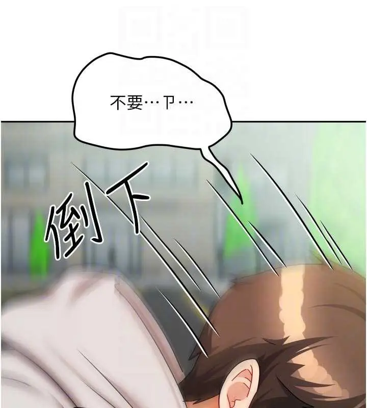 漫画《我家的女房客》第38话第82张图