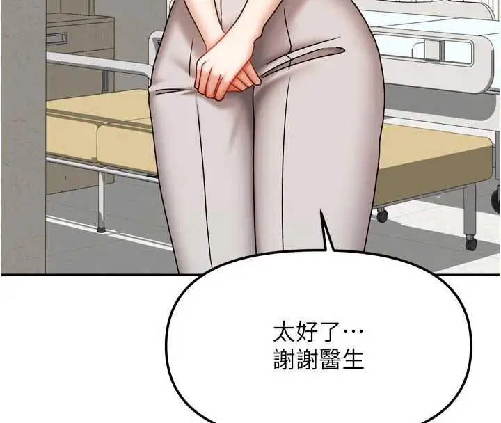 漫画《我家的女房客》第38话第88张图