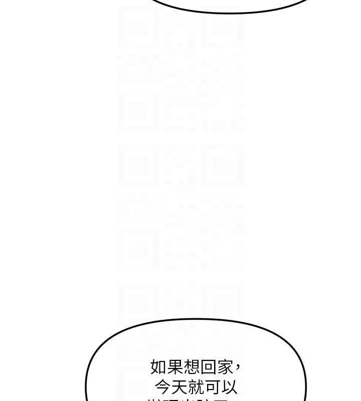 漫画《我家的女房客》第38话第89张图