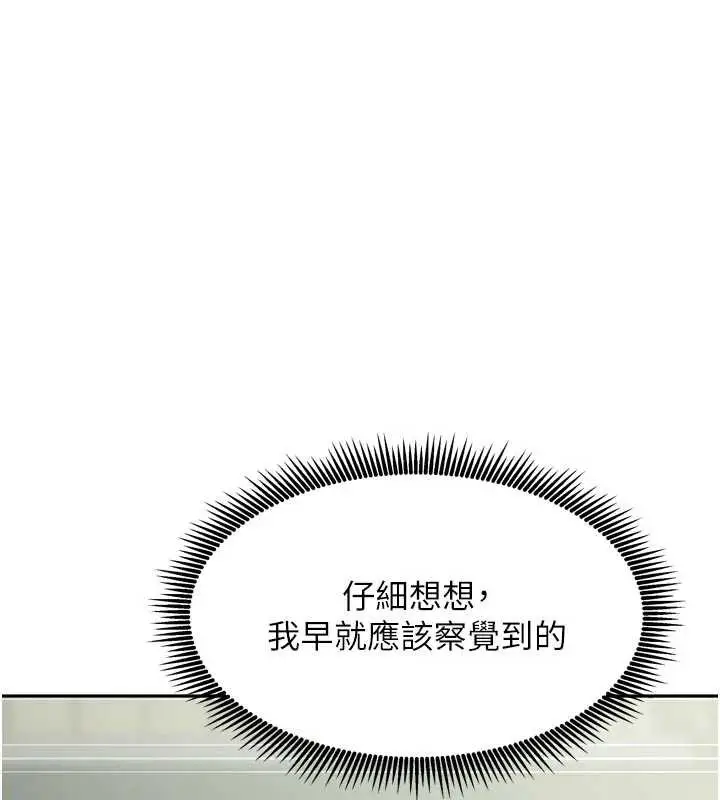 漫画《我家的女房客》第38话第9张图